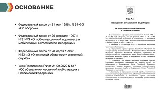 Основание