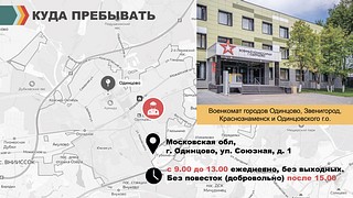 Куда пребывать