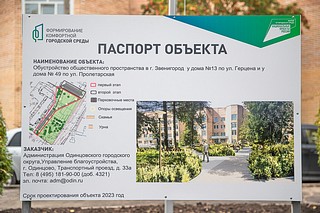 Паспорт объекта