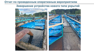 Также продолжаются работы по второму аэротенку