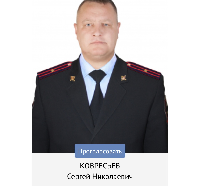 Ковресьев Сергей Николаевич майор полиции, Сентябрь