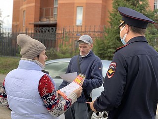 Одинцовские полицейские провели профилактическую акцию «Осторожно, мошенники!»