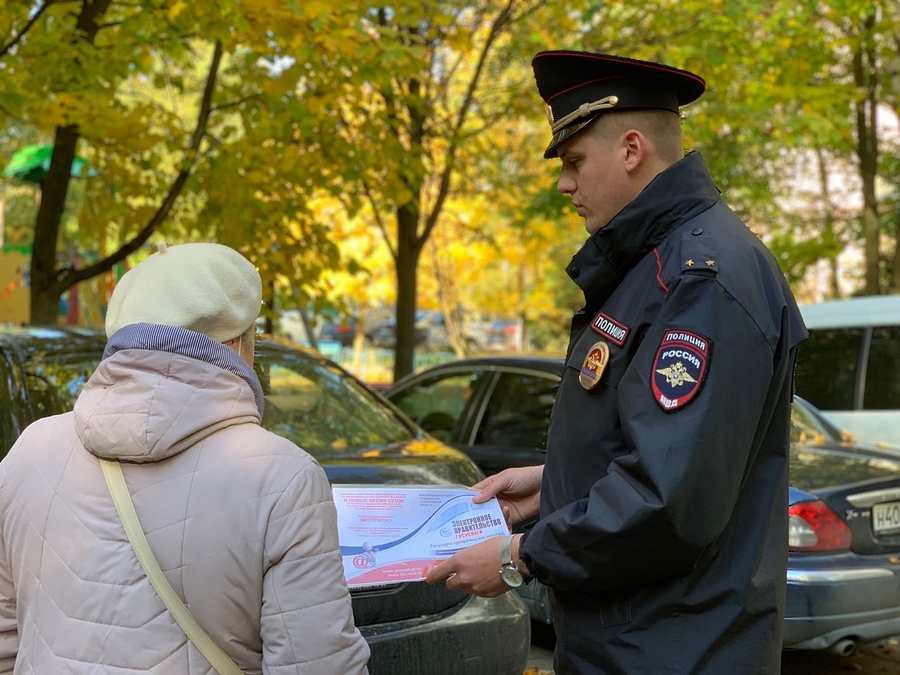 Одинцовские полицейские провели акцию «Госуслуги — это просто, быстро и доступно!», Сентябрь