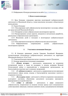 Положение, часть 2
