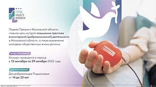 Региональная премия