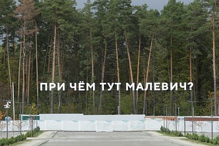 Авторы арт-объектов — художники, классики неофициального искусства 1960-1970-х годов, а также художники последующих поколений, получившие международное признание