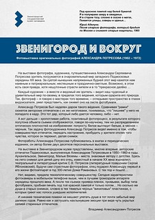 Звенигород и вокруг
