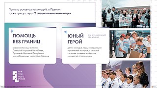 Региональная премия