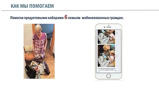 Как мы помогаем