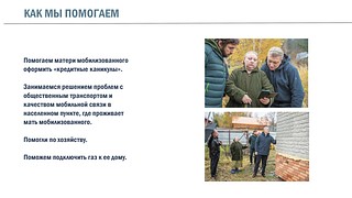 Как мы помогаем