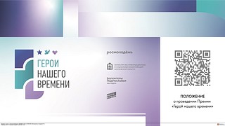 Положение
