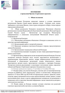 Положение, часть 1