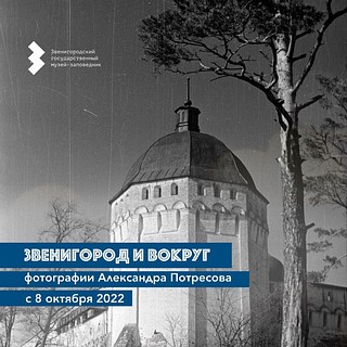 Баннер выставки