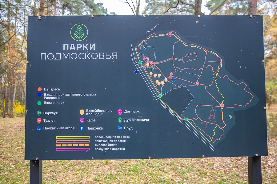 Карта парка, Октябрь