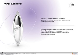 Главный приз