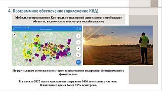 Программное обеспечение