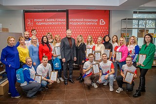 Глава округа Андрей Иванов вручил благодарственные письма волонтерам муниципалитета