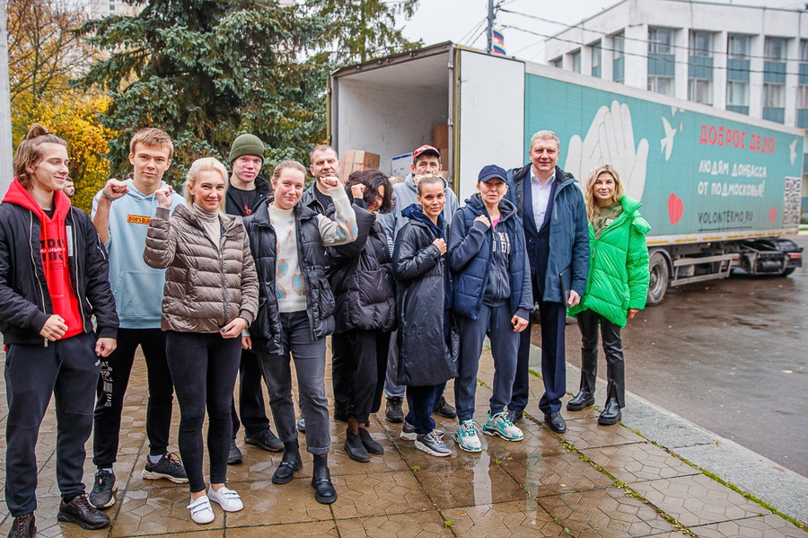 Одинцовские волонтеры отправили на распределительный склад в Донецк 20 тонн груза, Октябрь