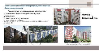 Энергоэффективность