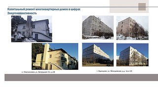 Энергоэффективность