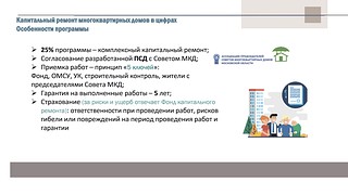 Особенности программы
