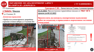 Обращение по аналогичному адресу