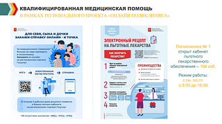 Квалифицированная мед. помощь