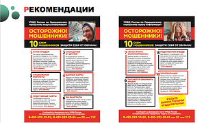 Рекомендации