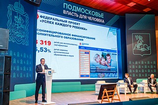 В образовательных учреждениях Одинцовского округа создан 21 центр «Точка роста»