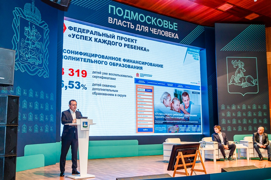 В образовательных учреждениях Одинцовского округа создан 21 центр «Точка роста», Ноябрь
