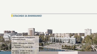 Спасибо за внимание