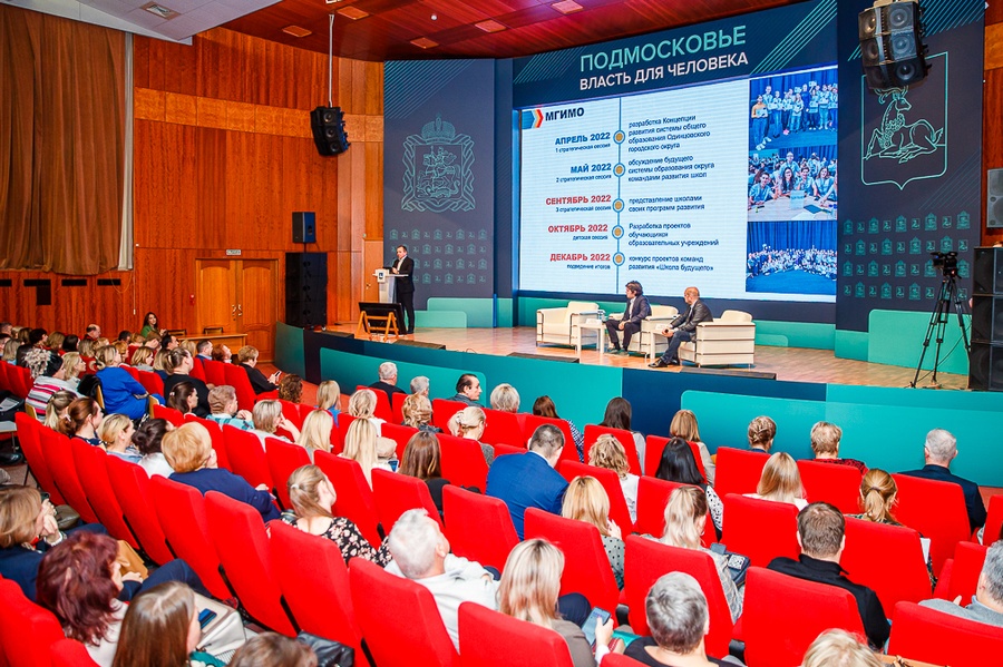 Две школы Одинцовского округа вошли в 2022 году в ТОП-200 лучших школ России, Ноябрь