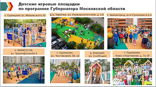 Детские игровые площадки