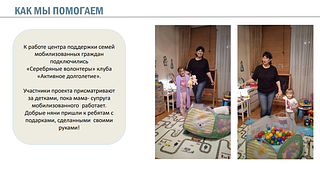 Как мы помогаем?