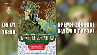 Ледовая сказка у стен Главного храма Вооруженных Сил России