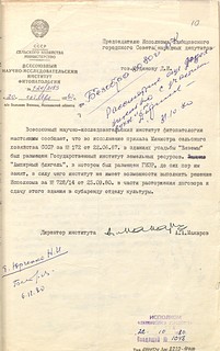 Рубрика «По архивным документам»: Усадьба Голицыных в Вяземах