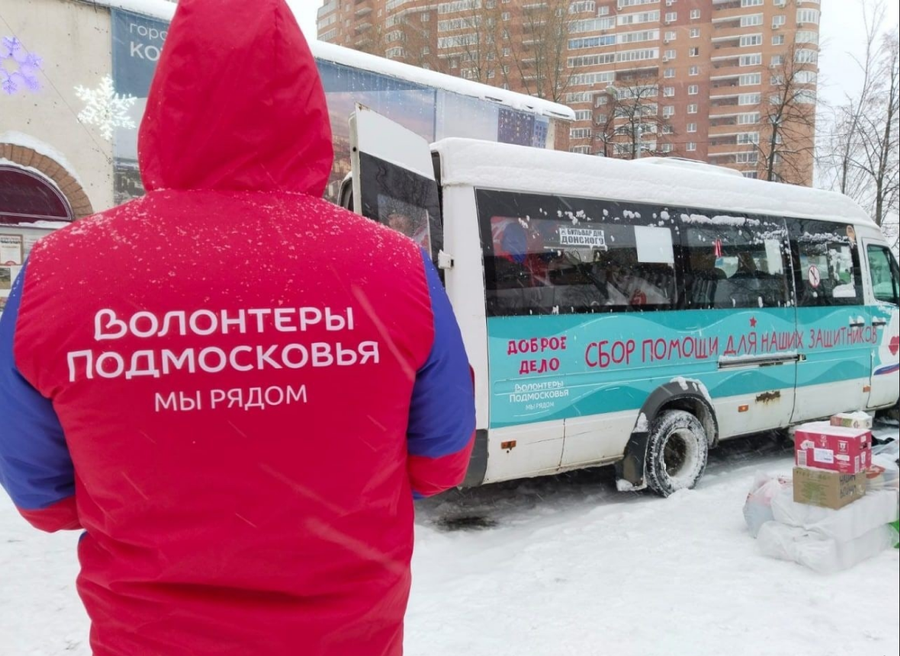 В Одинцово 23 декабря приедет специальный автобус, собирающий вещи для участников СВО, Декабрь
