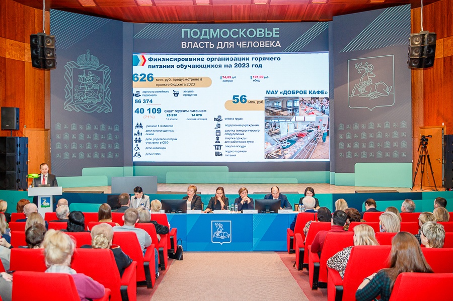В бюджете Одинцовского округа на 2023 год предусмотрено 626 млн рублей на горячее питание школьников, Декабрь