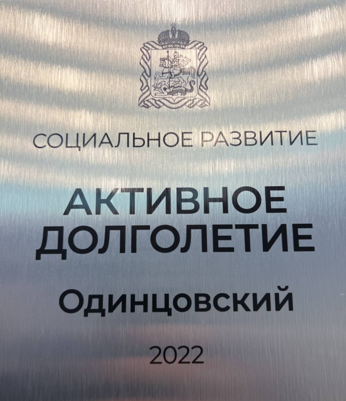 На заключительной Коллегии социального блока в Правительстве Московской области подвели итоги 2022 года, Декабрь