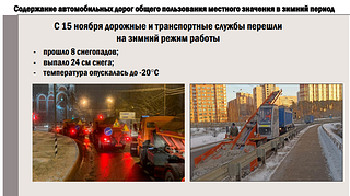 Содержание дорог