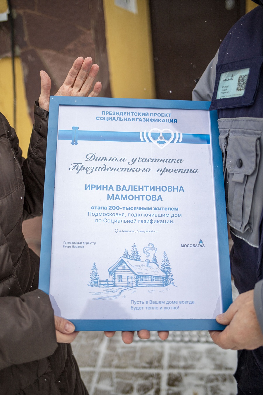 В Одинцовском городском округе программа Социальной газификации выполнена на 90%, Декабрь