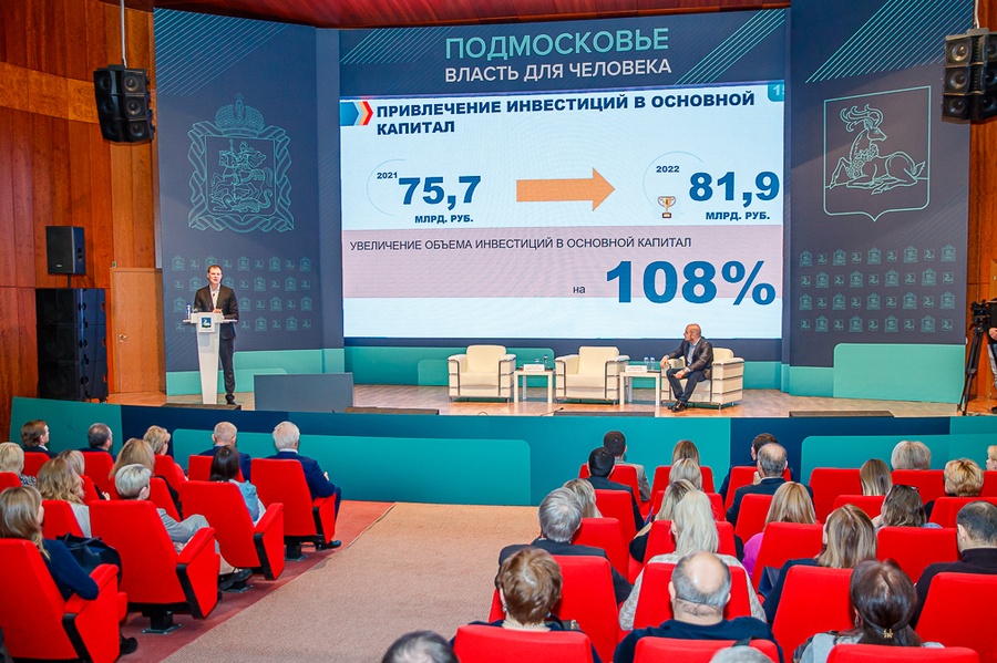 Инвестиции в основной капитал в Одинцовском округе в 2022 году составили 81,9 млрд рублей, Декабрь