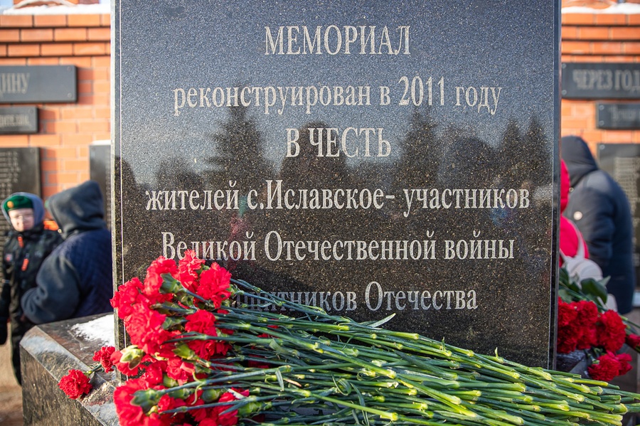 Традиционное Военно-мемориальное мероприятие «Рассвет Победы» прошло 4 декабря в селе Иславское Одинцовского городского округа, Декабрь