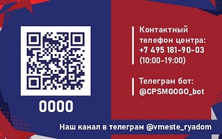 Контакты