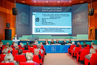 Параметры бюджета Одинцовского округа на 2023 год позволят повысить качество и надежность услуг ЖКХ