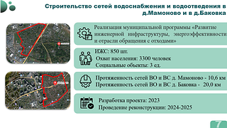 Строительство сетей водоснабжения и водоотведения