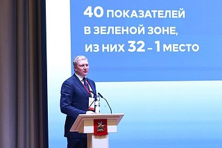 Итоги работы муниципальных команд Подмосковья подвели на заседании Высшего совета Московской области под руководством губернатора Андрея Воробьева