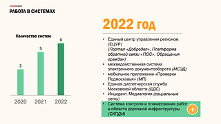 Работа в системах
