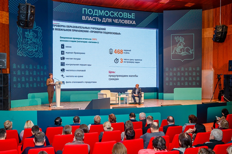 В 2022 году специалисты МЦУР Одинцовского округа отработали более 80 тысяч обращений граждан в «Добродел», Декабрь