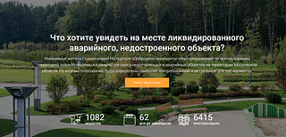 Снос недостроя проведён в рамках комплексной работы по ликвидации объектов незавершенного и самовольного строительства, а также аварийных зданий